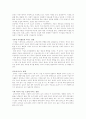고유가, 고금리, 고환율 이 경제에 미치는 영향 4페이지