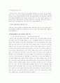 대중교통활성안(강릉시) 8페이지