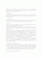 고속철도KTX의 문제점과 해결방안 12페이지