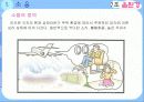 건축 음환경을 통한 음환설계의 사례 및 방지대책 4페이지