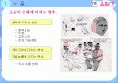 건축 음환경을 통한 음환설계의 사례 및 방지대책 7페이지