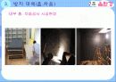 건축 음환경을 통한 음환설계의 사례 및 방지대책 18페이지