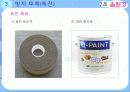 건축 음환경을 통한 음환설계의 사례 및 방지대책 22페이지