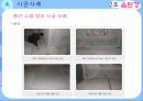 건축 음환경을 통한 음환설계의 사례 및 방지대책 25페이지
