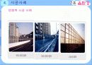 건축 음환경을 통한 음환설계의 사례 및 방지대책 26페이지