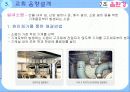 건축 음환경을 통한 음환설계의 사례 및 방지대책 30페이지