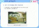 건축 음환경을 통한 음환설계의 사례 및 방지대책 31페이지