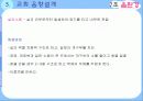 건축 음환경을 통한 음환설계의 사례 및 방지대책 32페이지