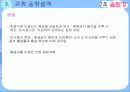 건축 음환경을 통한 음환설계의 사례 및 방지대책 34페이지