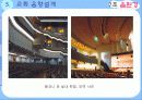 건축 음환경을 통한 음환설계의 사례 및 방지대책 37페이지