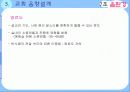 건축 음환경을 통한 음환설계의 사례 및 방지대책 38페이지