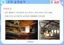 건축 음환경을 통한 음환설계의 사례 및 방지대책 39페이지