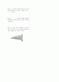 [과외]중학 미술 2-2학기 중간 예상문제 05 4페이지