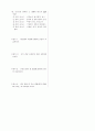 [과외]중학 미술 2-2학기 중간 예상문제 15 3페이지