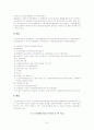 주간보호 서비스에 관하여 7페이지