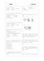 [과외]중학 기술 중3-3 공업기술 05 2페이지