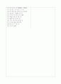 [과외]중학 과학 중3-4 전해질용액 04 7페이지