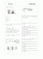 [과외]중학 과학 중3-6 세포분열 06 2페이지
