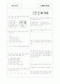 [과외]중학 과학 중3-7 생식과 발생 02 4페이지