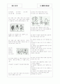 [과외]중학 과학 중3-7 생식과 발생 03 4페이지