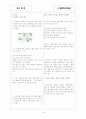 [과외]중학 과학 중3-8 유전 01 1페이지