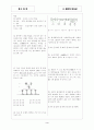 [과외]중학 과학 중3-8 유전 01 3페이지