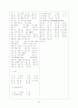 [과외]중학 과학 중3-8 유전 01 6페이지
