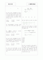 [과외]중학 과학 중3-8 유전 03 3페이지