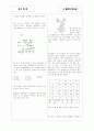 [과외]중학 과학 중3-8 유전 03 4페이지
