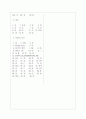 [과외]중학 과학 중3-8 유전 04 7페이지