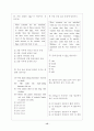 [과외]중학 영어 중3 영어 출판사공통 예상 내신문제 03 15페이지