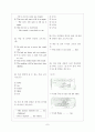 [과외]중학 영어 중3 영어 출판사공통 예상 내신문제 04 7페이지