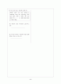 [과외]중학 영어 중3 영어 출판사공통 예상 내신문제 06 9페이지
