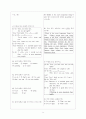 [과외]중학 영어 중3 영어 출판사공통 예상 내신문제 07 9페이지