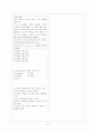 [과외]중학 영어 중3 영어 출판사공통 예상 내신문제 10 7페이지