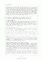 콩과 토마토 4페이지