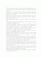  조류독감이 사회에 미치는 영향과 대안에 대하여. 7페이지