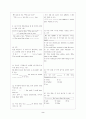 [과외]중학 영어 중3 영어 출판사공통 예상 내신문제 20 2페이지