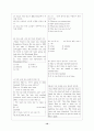 [과외]중학 영어 중3 영어 출판사공통 예상 내신문제 20 10페이지