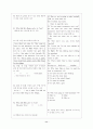 [과외]중학 영어 중3 영어 출판사공통 예상 내신문제 20 11페이지