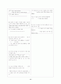 [과외]중학 영어 중3 영어 출판사공통 예상 내신문제 20 12페이지