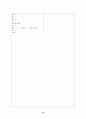 [과외]중학 역사 중3-국사 1 실학의 발달 02 12페이지