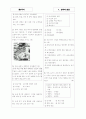 [과외]중학 역사 중3-국사 1 실학의 발달 04 5페이지