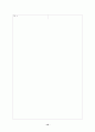 [과외]중학 역사 중3-국사 1 실학의 발달 04 10페이지