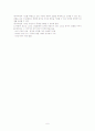 청년기의 특징 이해 6페이지