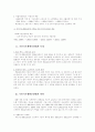 국민기초생활보장법 4페이지