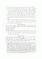 국민기초생활보장법 7페이지