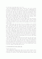 국민기초생활보장법 15페이지