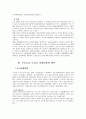 우리나라 도시의 교통문제와 원인 3페이지