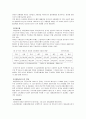 우리나라 도시의 교통문제와 원인 4페이지